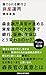 捨てられる銀行２　非産運用 (講談社現代新書)