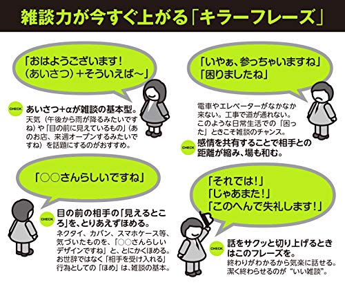 社会人になるまで異性とコミュ障だった僕が社会人デビューしてイケイケな男に変身するまでの軌跡 働くノブ