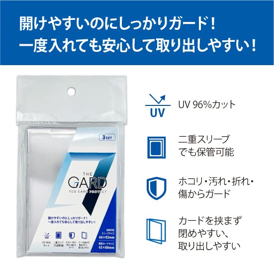 TERAGUARD 3枚入 【公式通販】