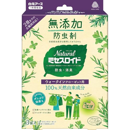 Naturalミセスロイド 白元アース 衣類防虫剤 ウォークインクローゼット用3個入 1年間有効 100%天然由来成分 プラスチック素材不使用 収納空間のダニよけ効果付き