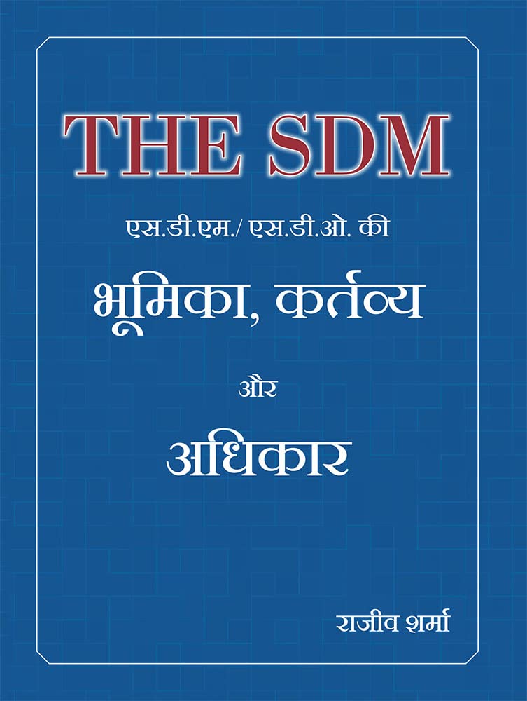 The SDM