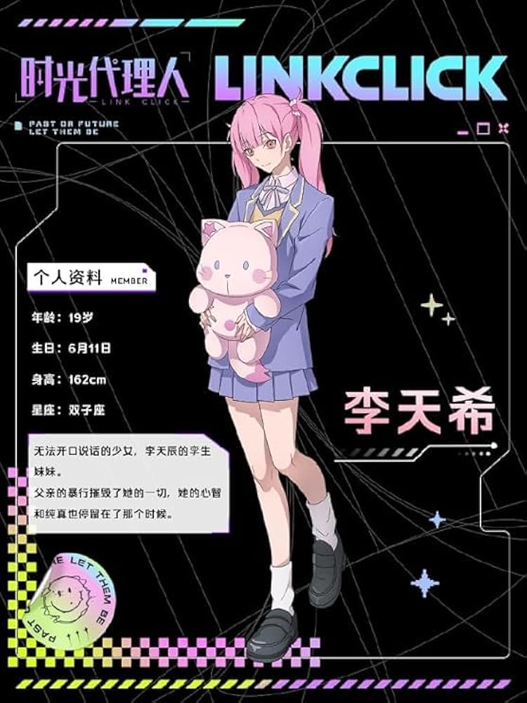 Amazon.co.jp: [GIBOH] 時光代理人 -link click 李天希 李天辰