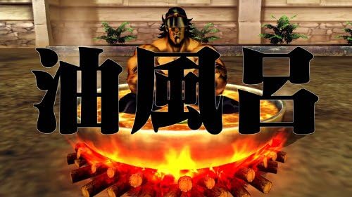 魁 男塾 日本よ これが男である Ps3 Amazon Co Jp