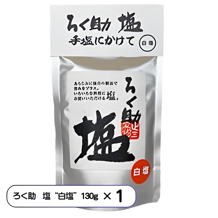 Amazon.co.jp: ろく 助 白塩, 白, 昆布と椎茸の旨味を凝縮, おにぎりに