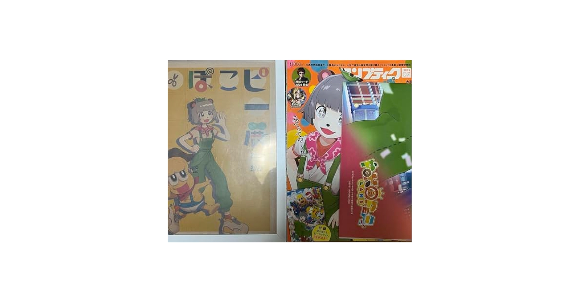 ぽこピー展　直筆サイン入りA4ポスター Amazon.co.jp: ぽこピー展 直筆サイン入りポスター ぽんぽこ