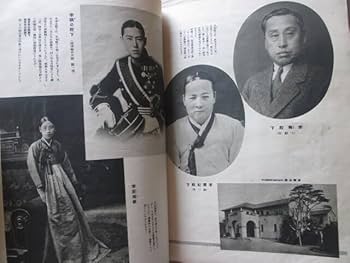 ☆中古☆婦人画報増刊 皇族画報 皇族の写真大量 大正九