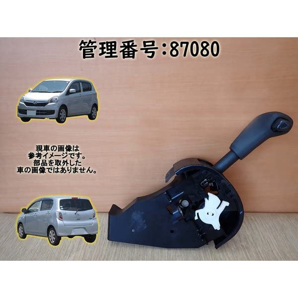 Amazon.co.jp: H26 ミライース LA300S AT/MTシフト/ギヤ/レバー : 車 