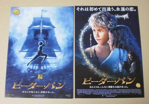 Amazon.co.jp: 【映画チラシ】ピーターパン 2種 P.J.ホーガン