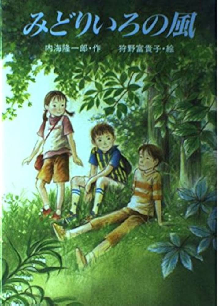 みどりページ 型抜き付せん 森柄(19085006)