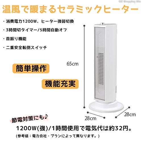 (全国発送可能)　新品未使用！暖房器具　セラミックヒーター KPH-1284 コイズミ 愛媛県松山市より ファンヒーター Amazon | コイズミ セラミックファンヒーター ホワイト KPH-1284/W
