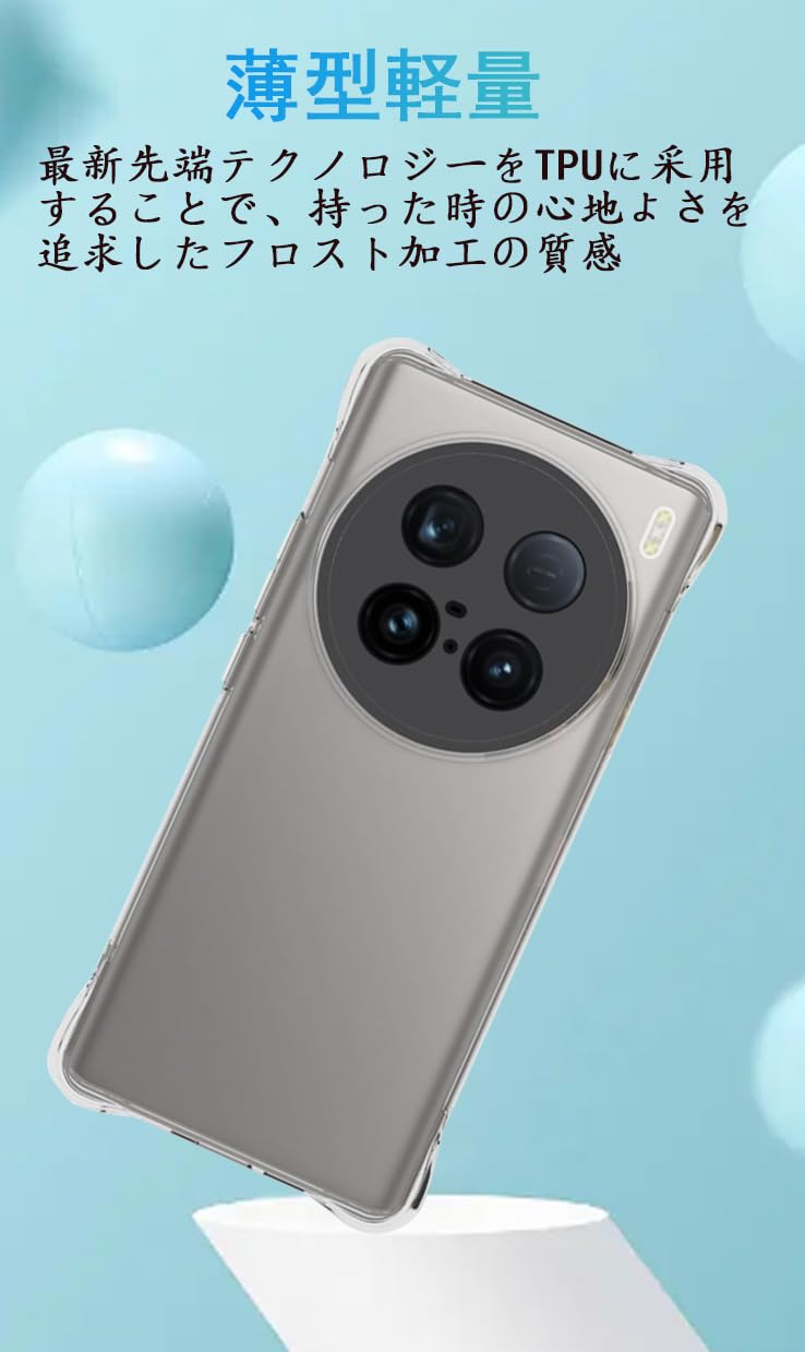 Amazon.co.jp: For Vivo X100 Ultra 5G ケース 耐衝撃 TPU素材製護