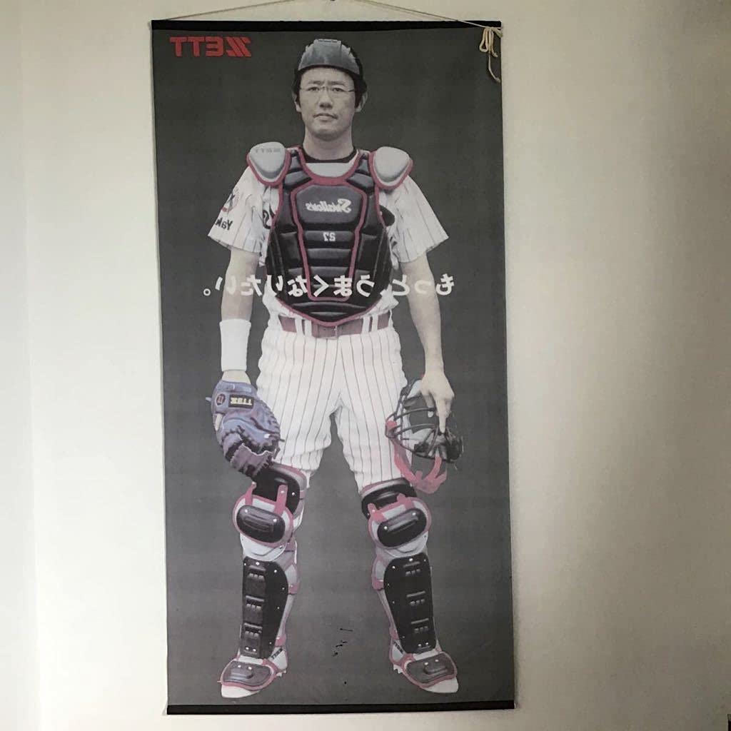 Amazon.co.jp: プロ野球ヤクルト古田敦也ビッグタペストリー希少品ほぼ