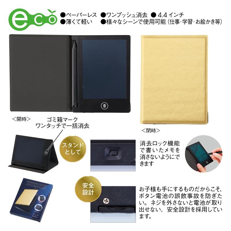 Amazon | STEP プレミアムカラー・ハードカバー付電子メモパッド4.4