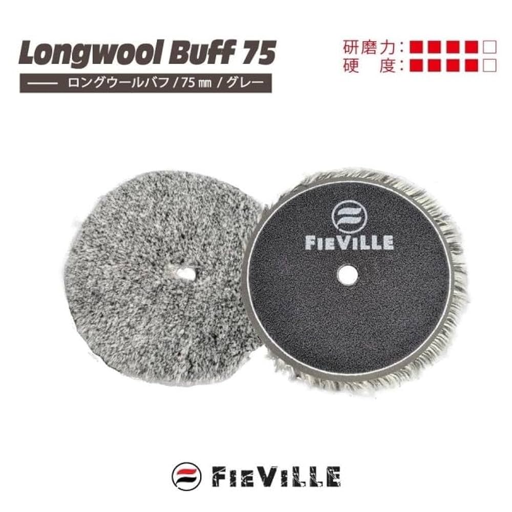Amazon.co.jp: ロングウールバフ 125mm/75mm ポリッシャー 研磨