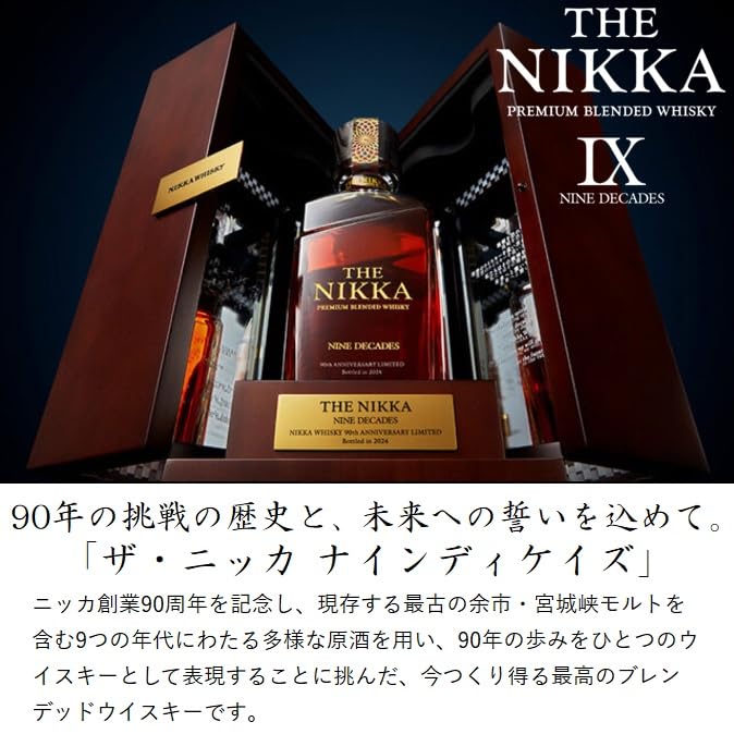 Amazon.co.jp: ザ・ニッカ ナインディケイズ ニッカウヰスキー 90周年