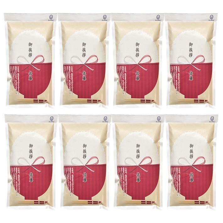 ライスKING 【8個セット】 引っ越し 挨拶 粗品 お米のプチギフト 『 長野県産こしひかり 2合 (300g) 』