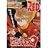 「チャンピオンRED 2021年9月号」