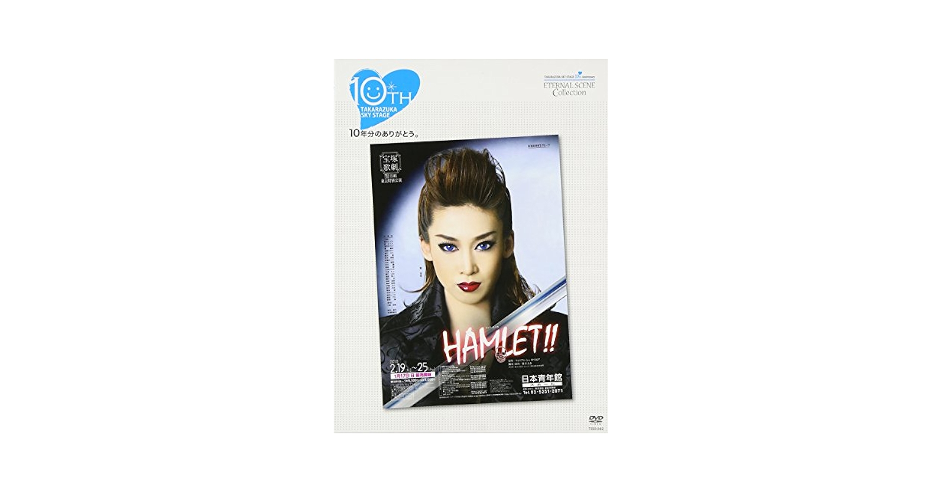 宝塚 DVD SKY STAGE 10th Anniversary オグリ! 宝塚 DVD SKY STAGE 10th Anniversary オグリ! Amazon.co.jp