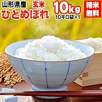 Amazon.co.jp: 【当日精米】令和7年 山形県産 ひとめぼれ 無洗米 9kg