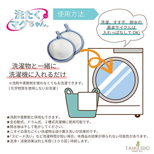 洗濯でマグちゃんを風呂の残り湯で使っても効果があるのか 基本アリます Zakionote ザキオノート