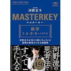 Amazon.co.jp: 高校教科書・参考書 - 教育・学参・受験: 本