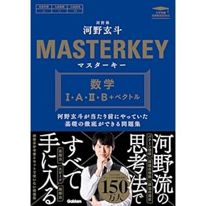 本質がつかめる数学1・A、他3冊セット 本質がつかめる数学1・A、他3冊セット 本質がつかめる数学1・A、