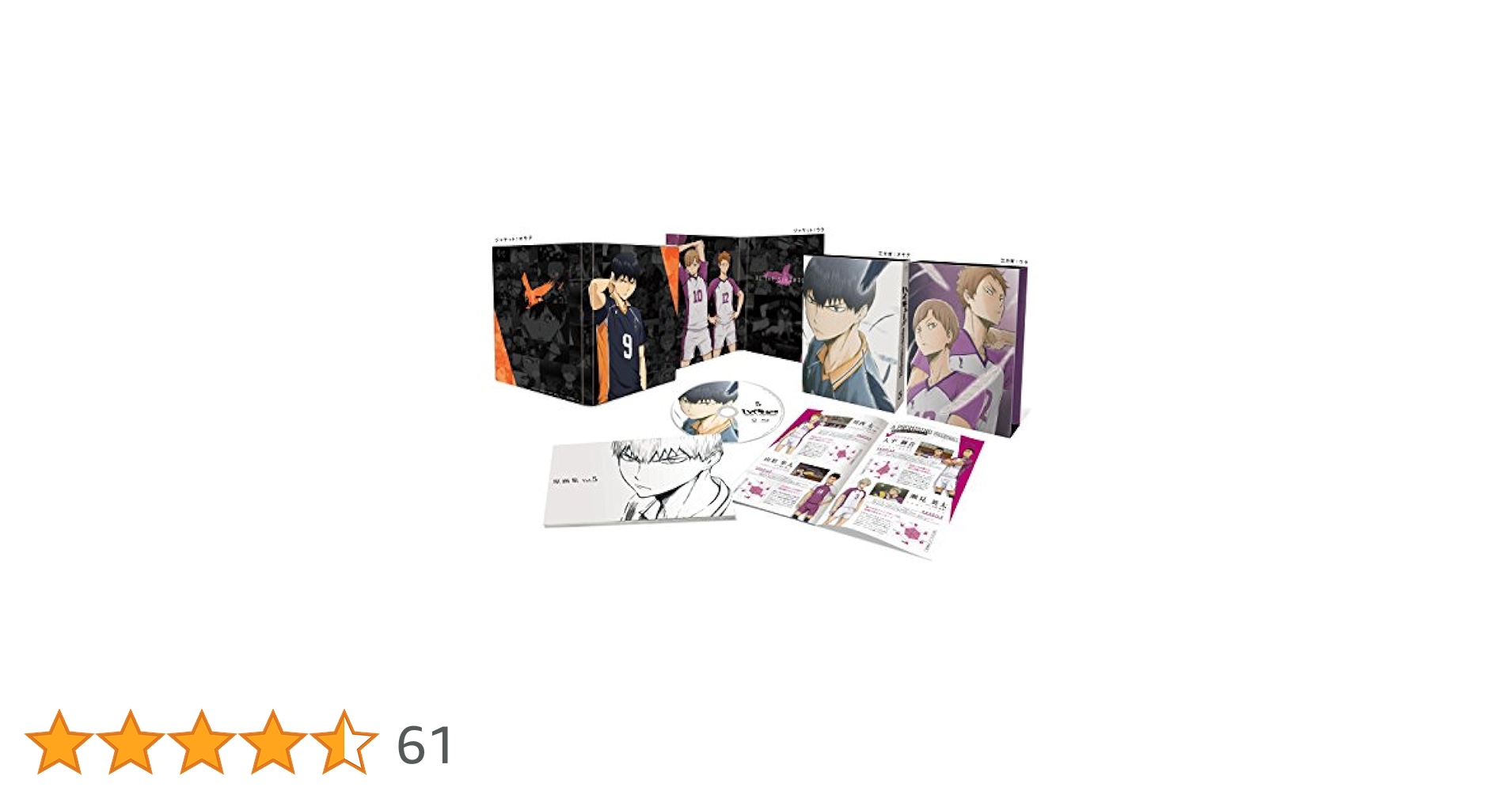 Amazon.co.jp: ハイキュー!! 烏野高校 VS 白鳥沢学園高校 Vol.5