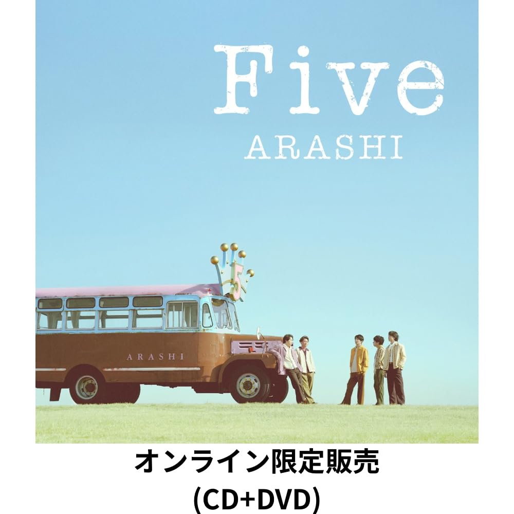 Amazon.co.jp: 【オンライン限定】 嵐 Five 【DVD盤】 完全受注生産