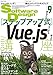 ソフトウェアデザイン 2020年9月号