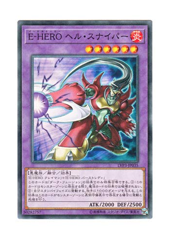 Amazon.co.jp: 遊戯王 日本語版 LVP3-JP035 Evil HERO Infernal