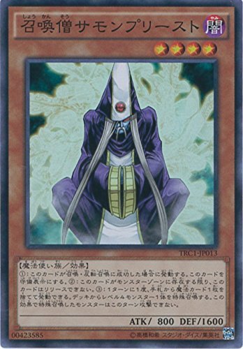 Amazon.co.jp: 遊戯王カード TRC1-JP013 召喚僧サモンプリースト 