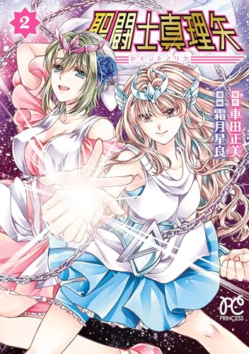 霜月＠プロフ必読ページ GCN文庫12月刊「霜月さんはモブが好き 4」店舗特典情報！ | GC