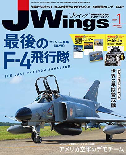 スマホ 無料電子書籍 J Wings (ジェイウイング) 2021年1月号 バイ