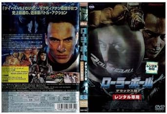 Amazon Co Jp ローラーボール デラックス版 02年 中古dvd レンタル落ち Dvd Dvd ブルーレイ