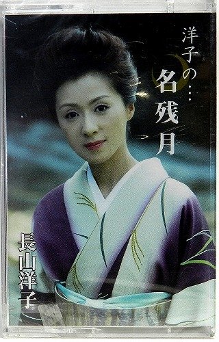 —mŽq‚Ìc–¼ŽcŒŽ