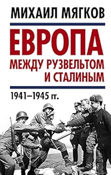 Hardcover Evropa mezhdu Ruzveltom i Stalinym. 1941–1945 gg. [Russian] Book