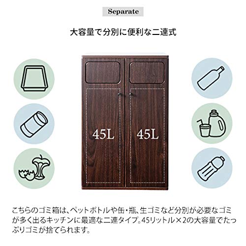 (2/13まで)木製ダブルプッシュ分別ダストボックス 45L×2 ゴミ箱 おしゃれ ごみ箱 分別 二連式 45L×2 木製 プッシュ扉