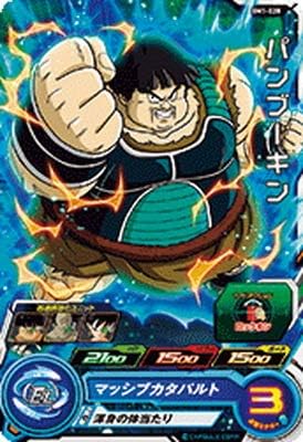 Amazon Co Jp スーパードラゴンボールヒーローズ Bm1 028 パンブーキン C ホビー 通販 Amazon Co Jp スーパードラゴンボールヒーローズ Bm1 028 パンブーキン C ホビー 通販