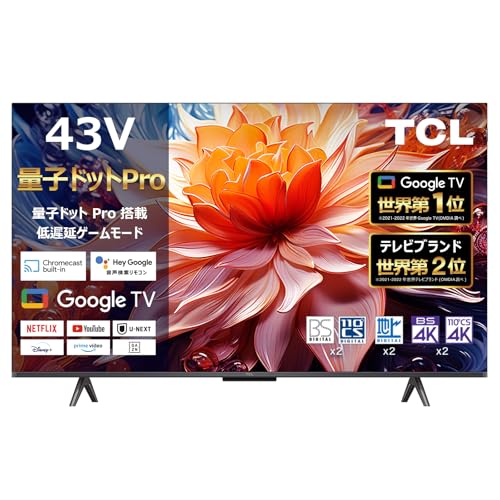 TCL 43型 テレビ 4K QLED 量子ドットPro 液晶テレビ Google TV ネット動画対応 Dolby Atoms ゲームモード 音声検索対応 VESA規 HDMI2.1 3個 BS/CS 4Kチューナー内蔵 Apple Airplay2/A