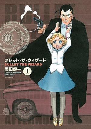 【全初版帯付き】園田健一　GUNSMITH CATS BURST　全巻 １～5巻 Amazon.co.jp: GUNSMITH CATS BURST 5 (アフタヌーンKC) : 園田 健一: 本