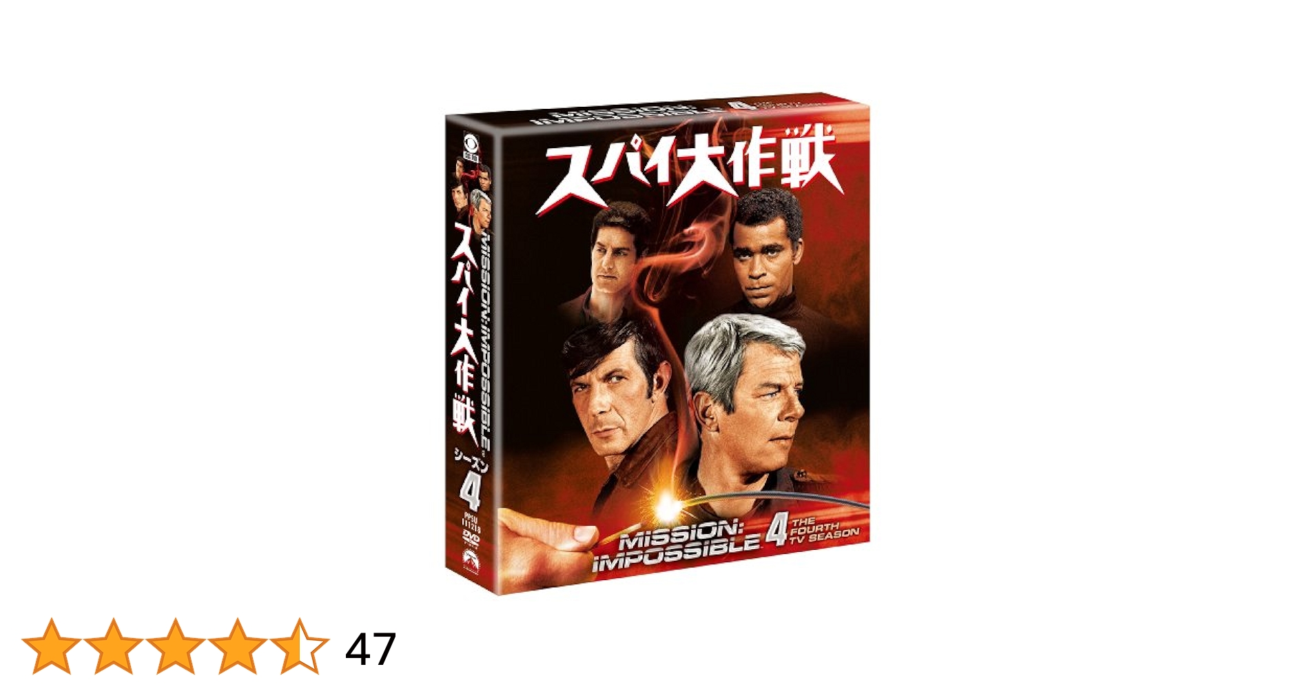 「スパイ大作戦」 ＴＶシリーズ・シーズン４（全２６話）ＤＶＤ-ＢＯＸ Amazon.co.jp: スパイ大作戦 シーズン4 [DVD] : ピーター