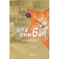 asset is what turned 6 Fan s: Old School Graduates real estate note (paperback) 7807415533 Book Cover