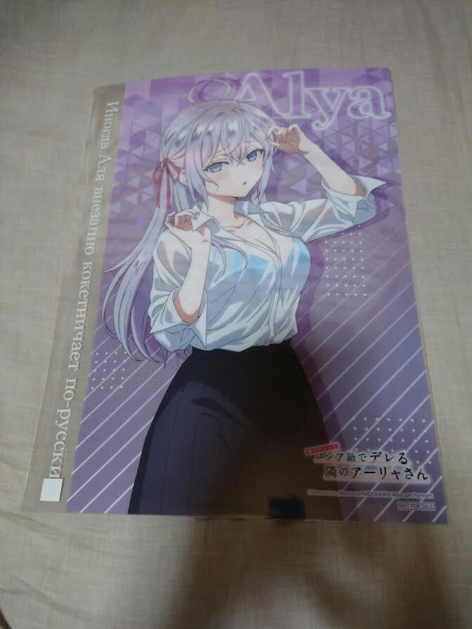 ロシデレ クリアポスター Amazon.co.jp: ロシデレ 時々ボソッとロシア語でデレる隣の