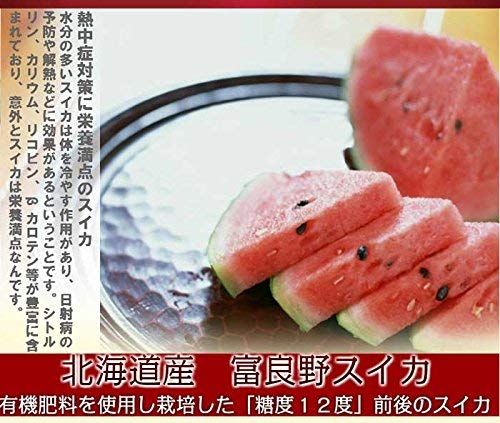 Amazon.co.jp: 北海道 富良野産 スイカ 2Lサイズ (約6kg) 1玉 ふらの