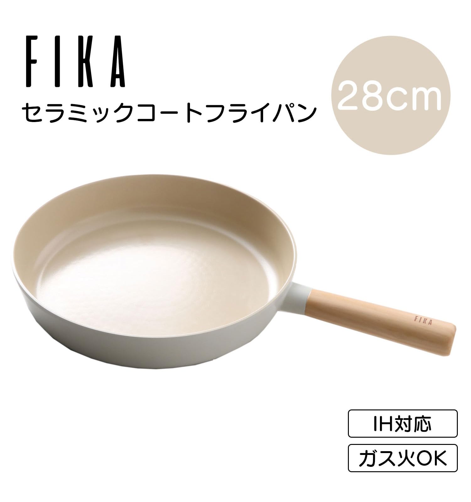 Amazon｜FIKA by Neoflam フライパン 28cm セラミック加工