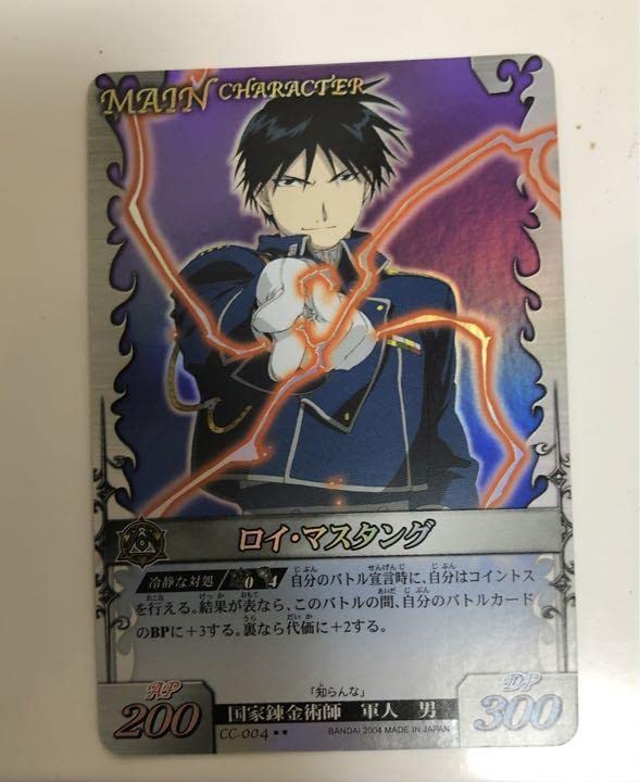 ロイ・マスタングプロモSP-002 PSA10 アルケミックカードバトル ロイ・マスタングプロモSP-002 PSA10 アルケミックカードバトル