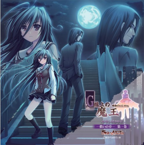 G線上の魔王携帯ストラップ G線上の魔王携帯ストラップ