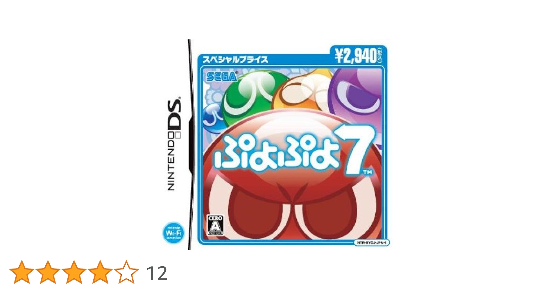 (未使用･未開封品)　ぷよぷよ7 スペシャルプライス tu1jdyt Amazon.co.jp: ぷよぷよ7 スペシャルプライス - Wii : ゲーム