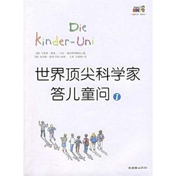 Paperback A child asked the world's top scientists(Chinese Edition) [Chinese] Book