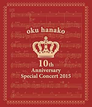 Amazon.co.jp: 奥華子 10th Anniversary Special Concert 2015